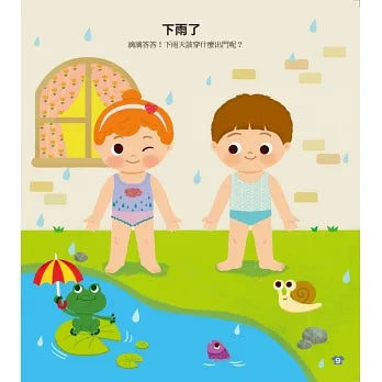 Bean Kids - 創意遊戲大貼紙書1套6本